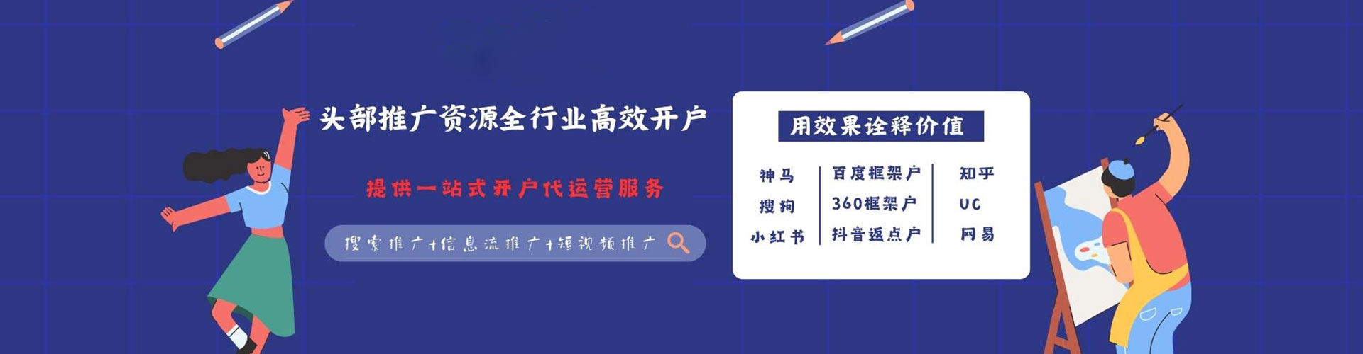丹东百度平台推广